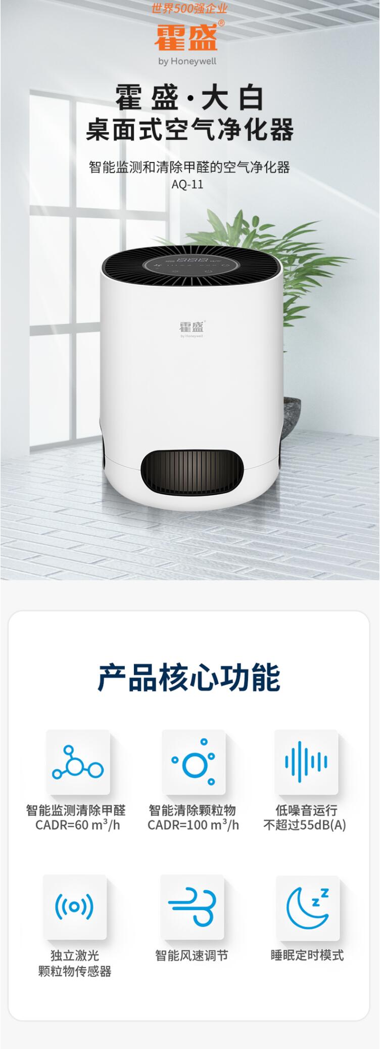 霍盛HMS-AO-lite桌面空氣凈化器圖片1