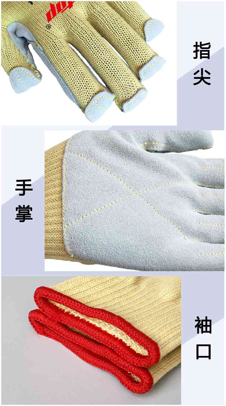 bestop倍護B5064芳綸貼皮4級防割手套圖片2