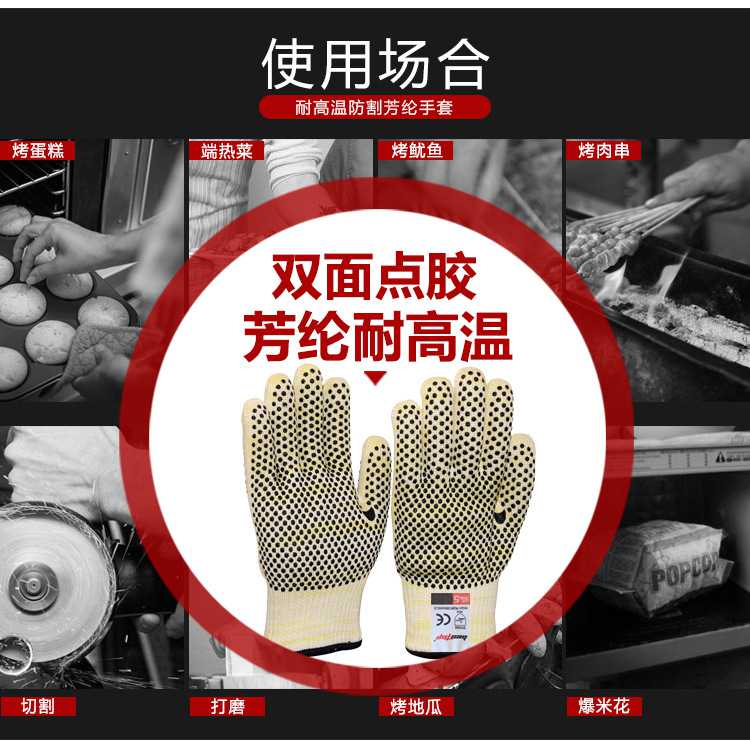 bestop倍護(hù)F5027芳綸阻燃耐高溫手套圖片1