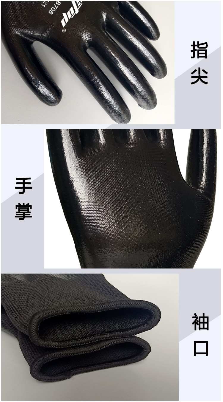 bestop倍護B708耐油防水丁腈手套圖片2