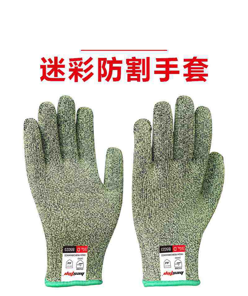 bestop倍護(hù)B5023迷彩鋼絲防割手套圖片1