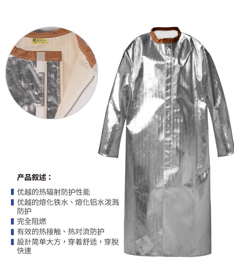 藍(lán)鷹AL29C芳綸碳纖鋁箔布大衣圖片11