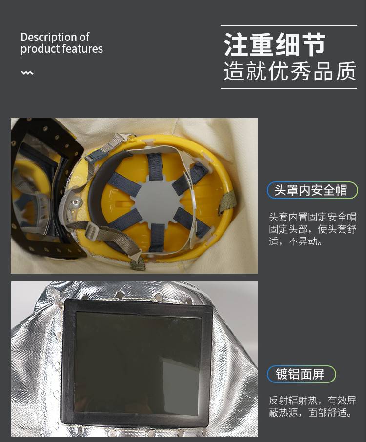 藍鷹AL1C芳綸碳纖鋁箔布隔熱頭罩圖片7