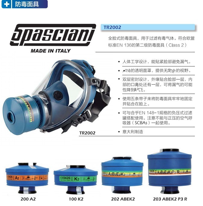 藍鷹TR2002全面罩防毒面具圖片1