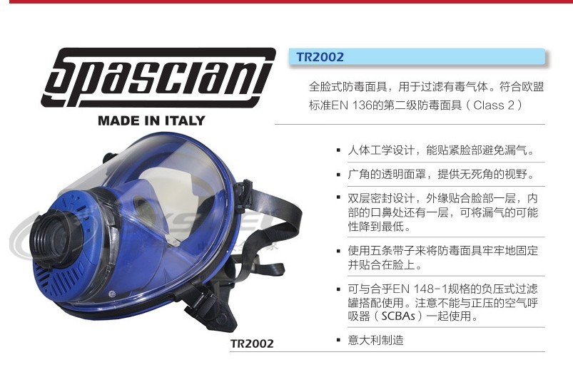 藍鷹TR2002全面罩防毒面具圖片2