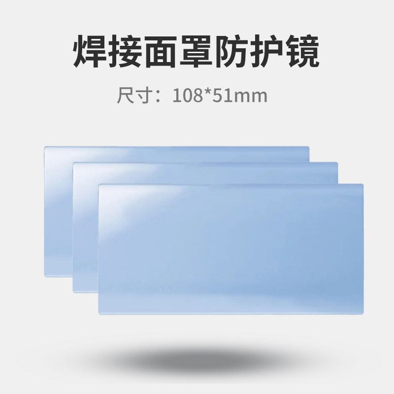 藍(lán)鷹633-04透明防護(hù)片圖片5