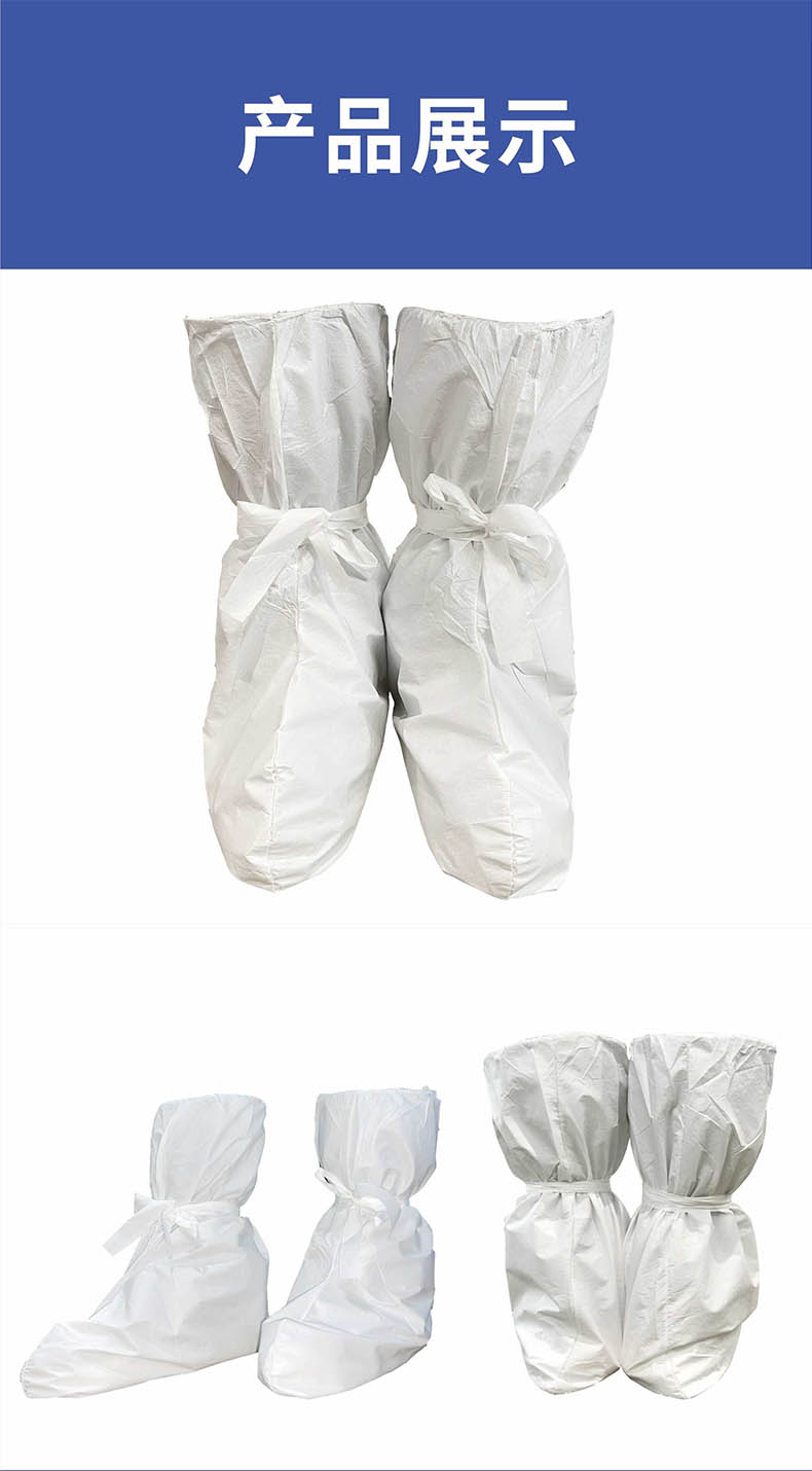 祥森系帶式醫用隔離靴套