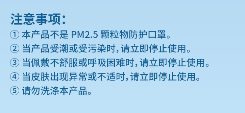 3M7660+耐適康一次性口罩 超小號(hào)5只/袋圖片17