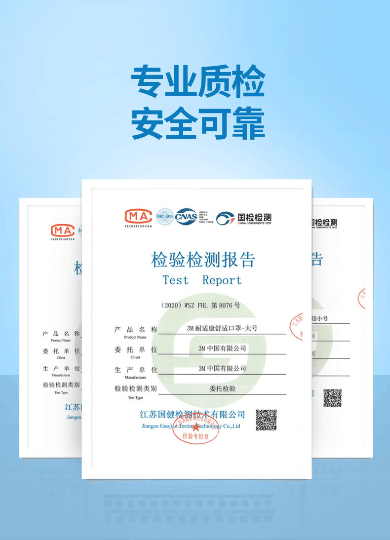 3M7660+耐適康一次性口罩電商版50只/盒圖片10