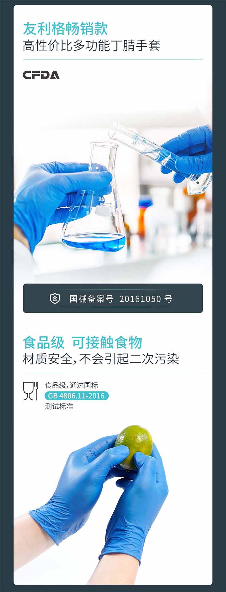 友利格保特PRO.TECT U2500一次性無(wú)粉丁腈檢查手套