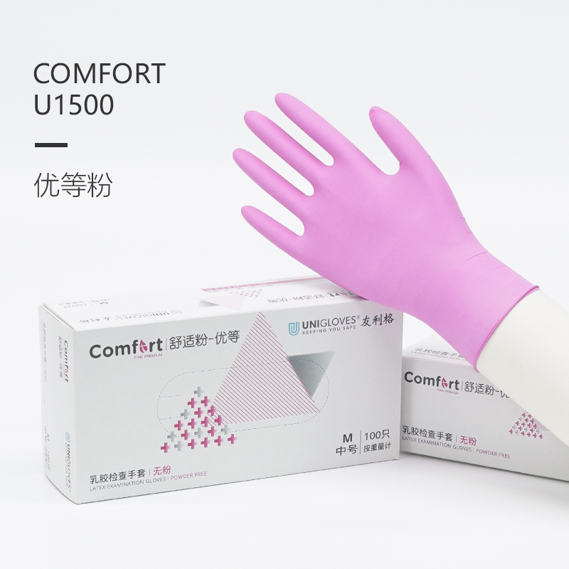 友利格舒適COMFORT U1500一次性無(wú)粉優(yōu)等粉色乳膠檢查手套