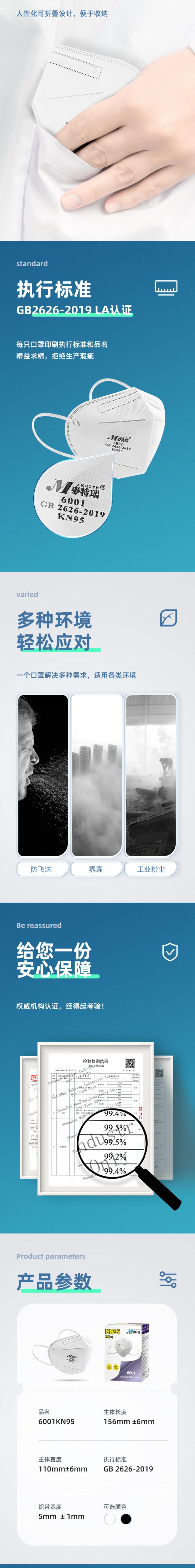 麥特瑞6001 KN95白色耳帶式防塵口罩圖片3