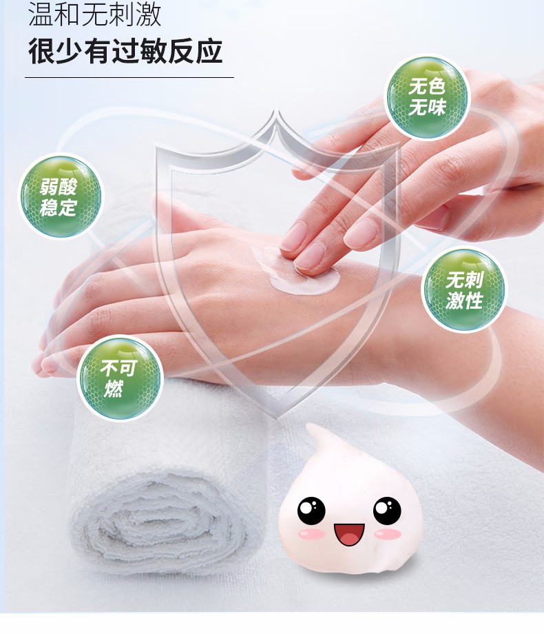 霍尼韋爾MACMOLY泡沫型小8皮膚抑菌噴霧8