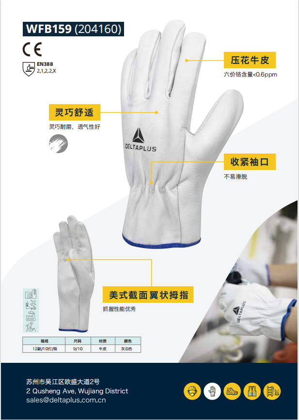 代爾塔WFB159（204160）全牛皮工作防護(hù)手套2