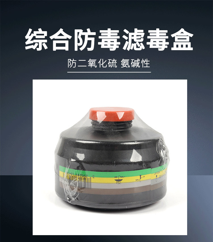 代爾塔105135過濾灌A2B2E2K2濾毒罐1