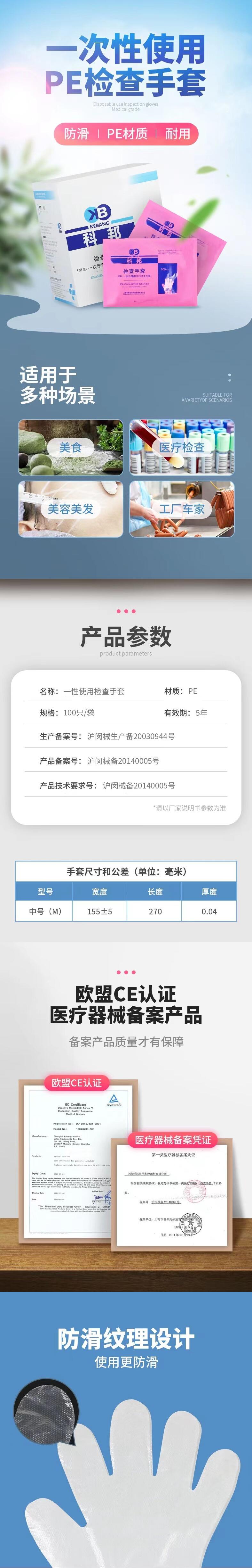 科邦一次性薄膜PE醫(yī)用手套圖片1