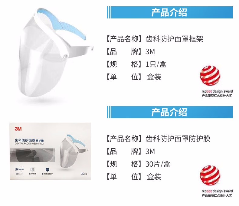 3M齒科防護面罩防護膜5片裝(不含框架)圖片2