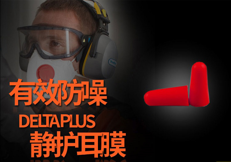 代爾塔103105 PU發(fā)泡耳塞1
