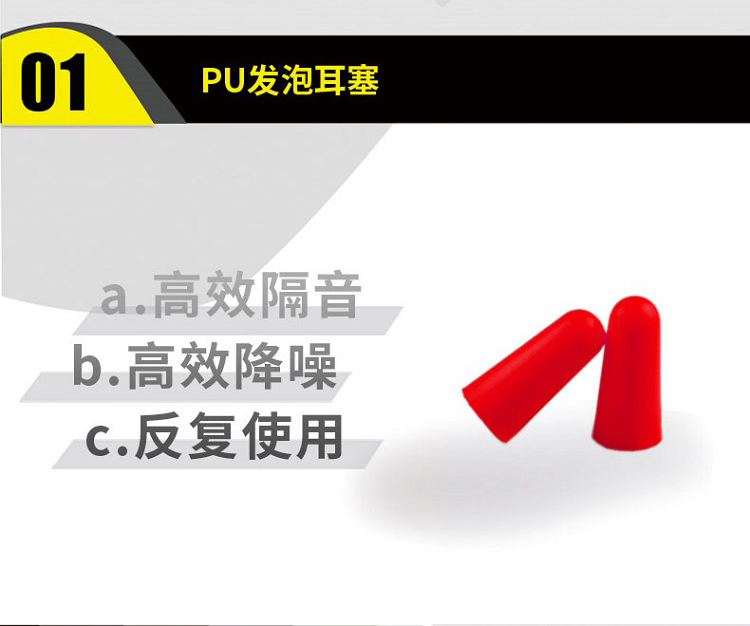 代爾塔103105 PU發(fā)泡耳塞3