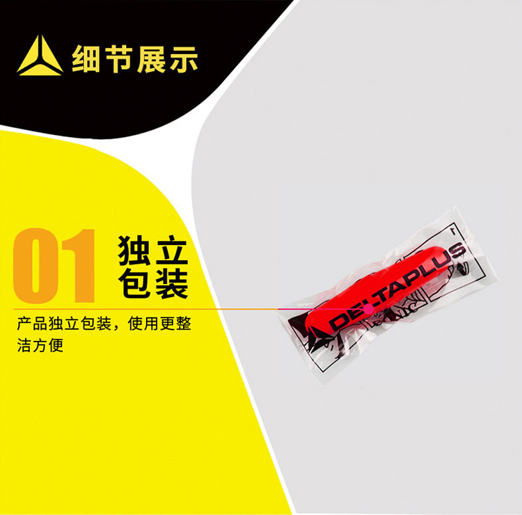 代爾塔103105 PU發(fā)泡耳塞4