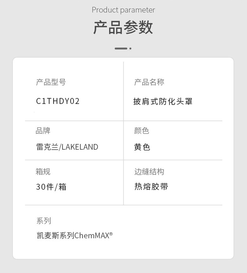 雷克蘭C1THDY02凱麥斯1防化頭罩圖片3