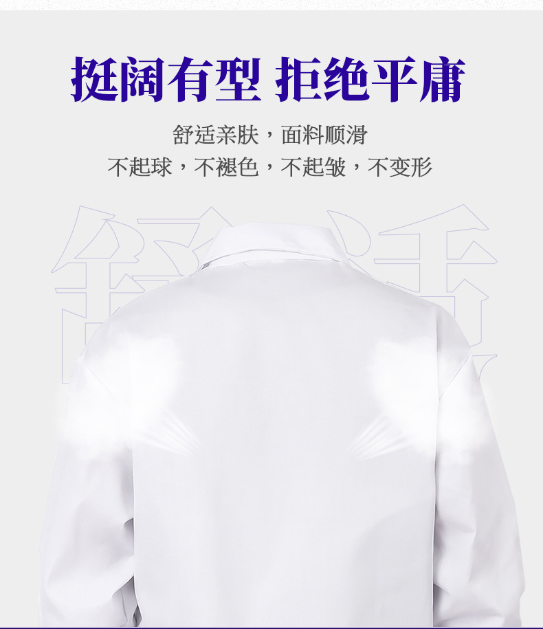 白大褂長袖薄款純棉松緊袖口醫護服4
