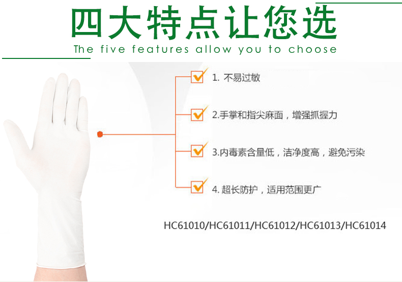 金佰利Kimtech金特HC61012 G3白色丁腈手套圖片5