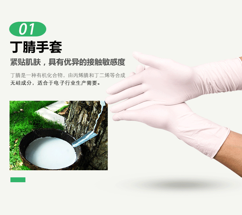 金佰利Kimtech金特HC61013 G3白色丁腈手套L圖片6