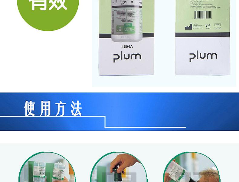 丹麥Plum4691洗眼液填充裝200ml圖片7