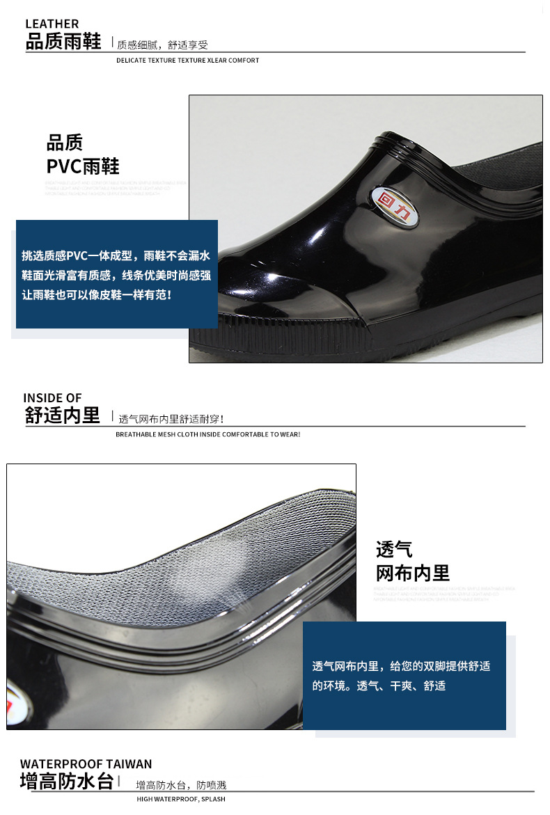 回力329黑色低幫防水防滑PVC雨鞋圖片4