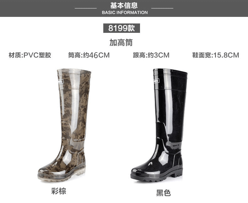 回力8199防滑耐磨PVC高筒雨靴圖片3
