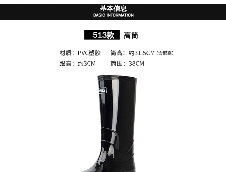 回力513耐油防滑防水PVC雨靴31.5cm圖片6