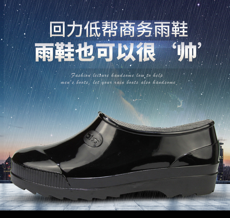 回力3087低幫防滑耐磨元寶口雨鞋圖片1