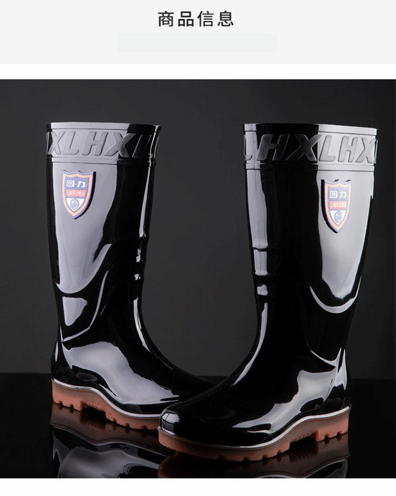 回力868高筒黑色防滑雨靴圖片11