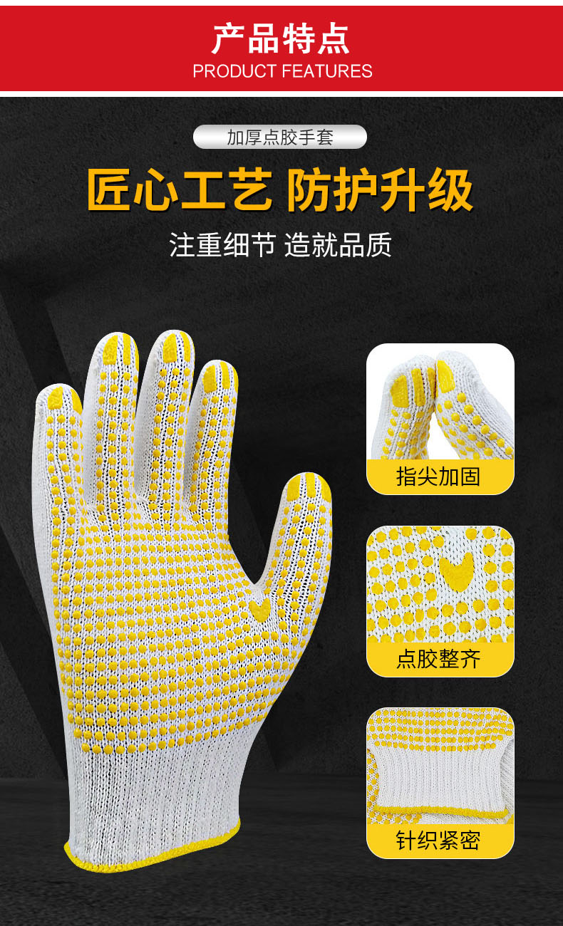 定和DH6014點珠點塑防滑勞保手套5