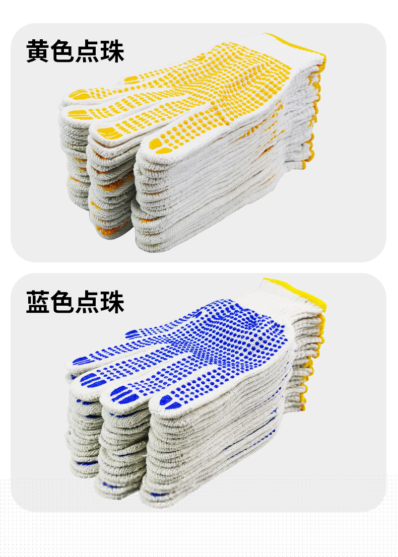 定和DH6014點珠點塑防滑勞保手套13