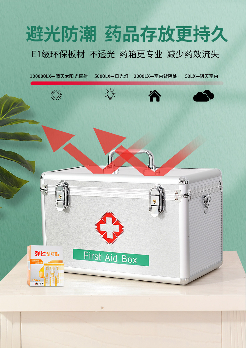 定和DH8105鋁合金急救箱手提大容量應急箱8