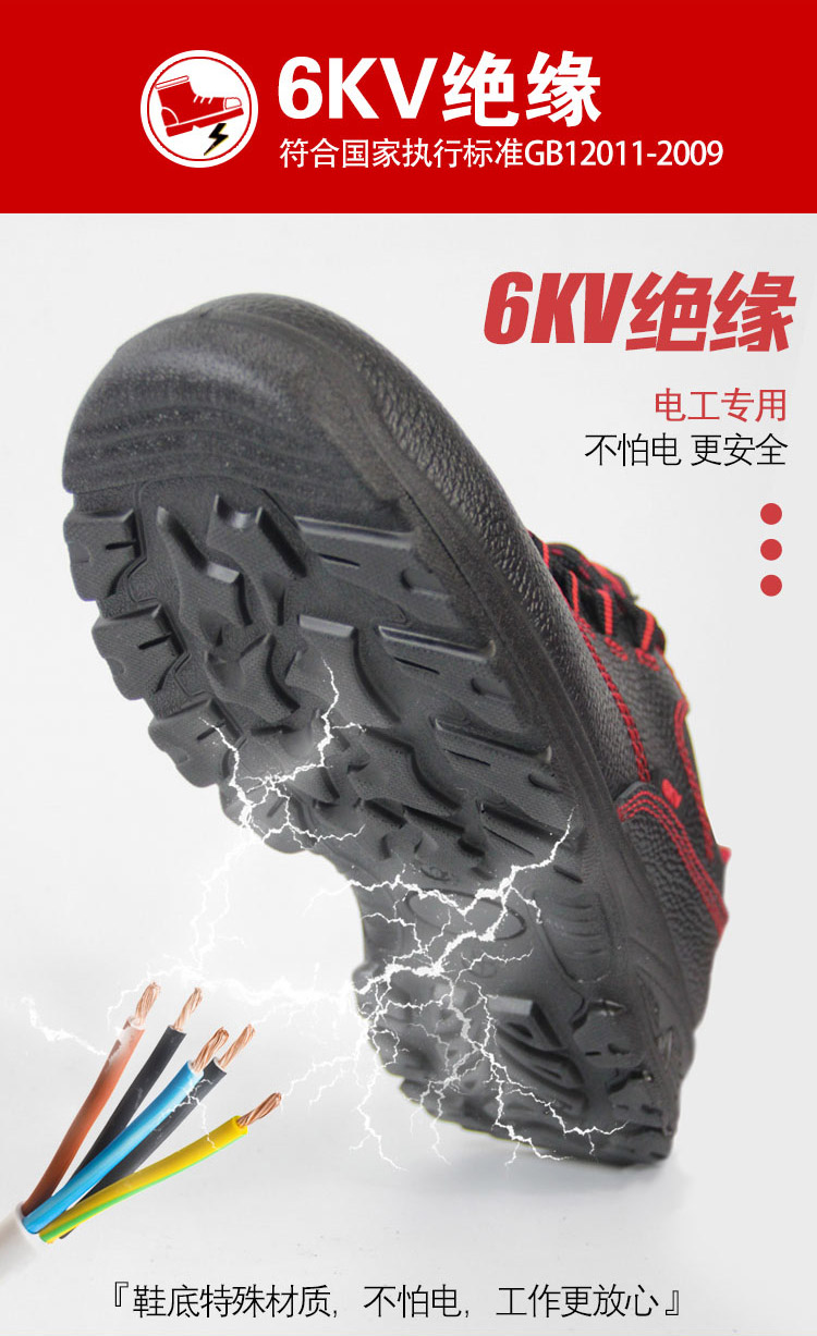 飛鶴FH16-0101防砸防刺穿安全鞋13