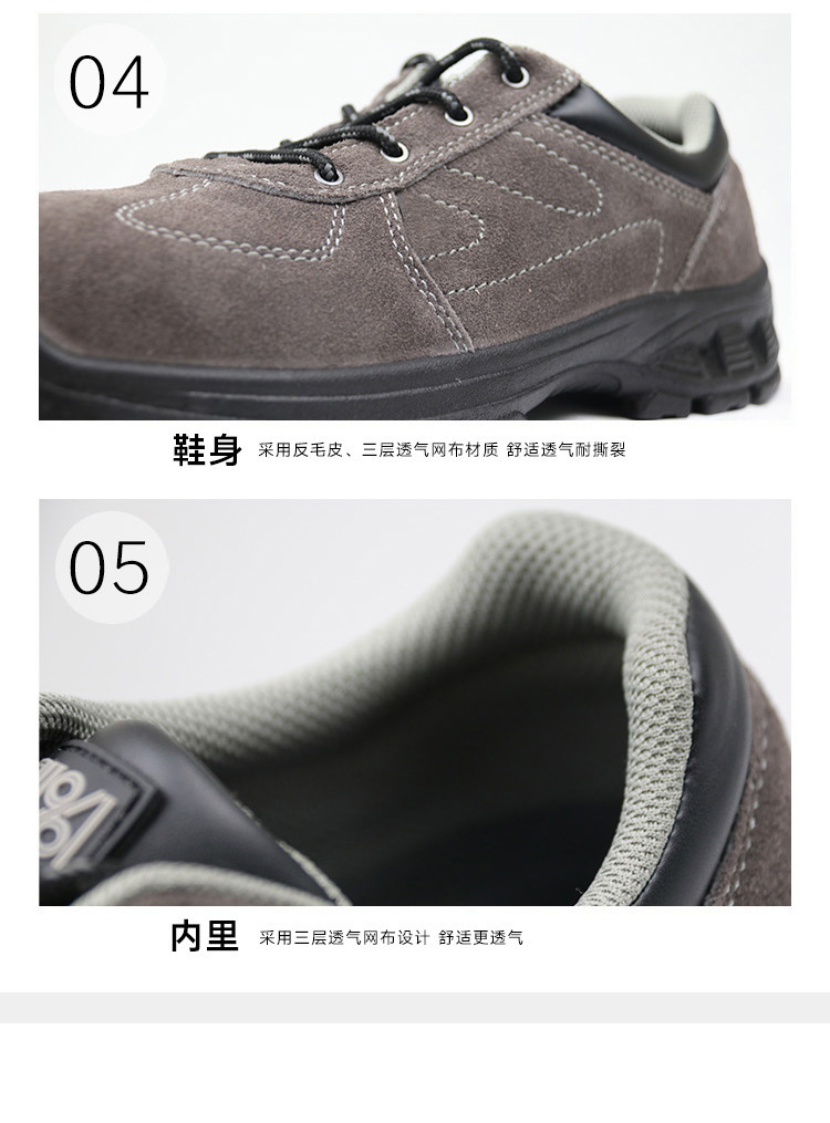 飛鶴FH-18006F防砸防刺穿安全鞋4