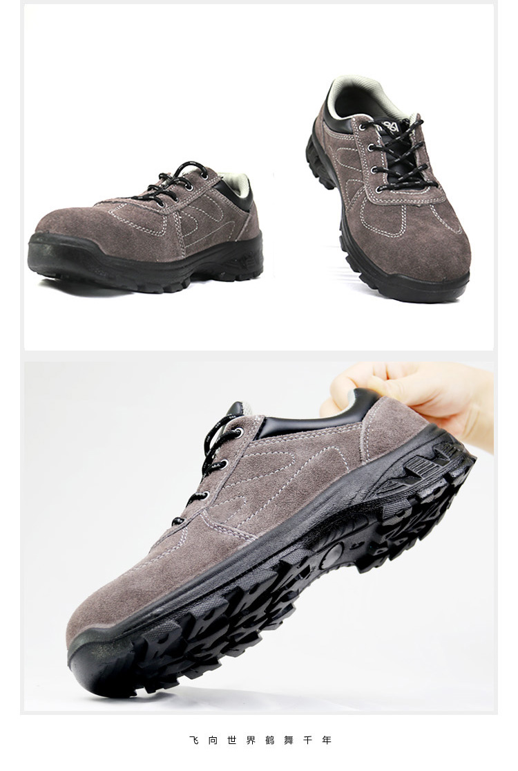 飛鶴FH-18006F防砸防刺穿安全鞋7