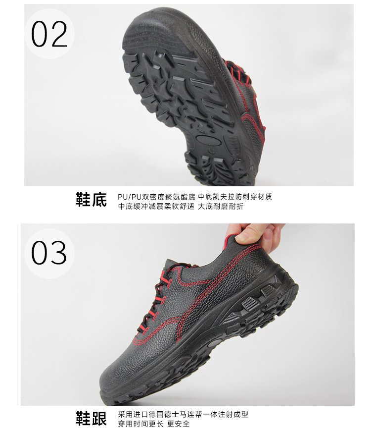 飛鶴FH16-0324防砸防刺穿安全鞋3