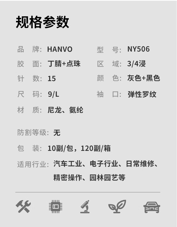 恒輝NY506防油防滑耐磨勞保手套圖片5