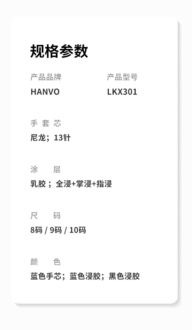 恒輝LKX301三層乳膠防滑耐磨勞保手套圖片9