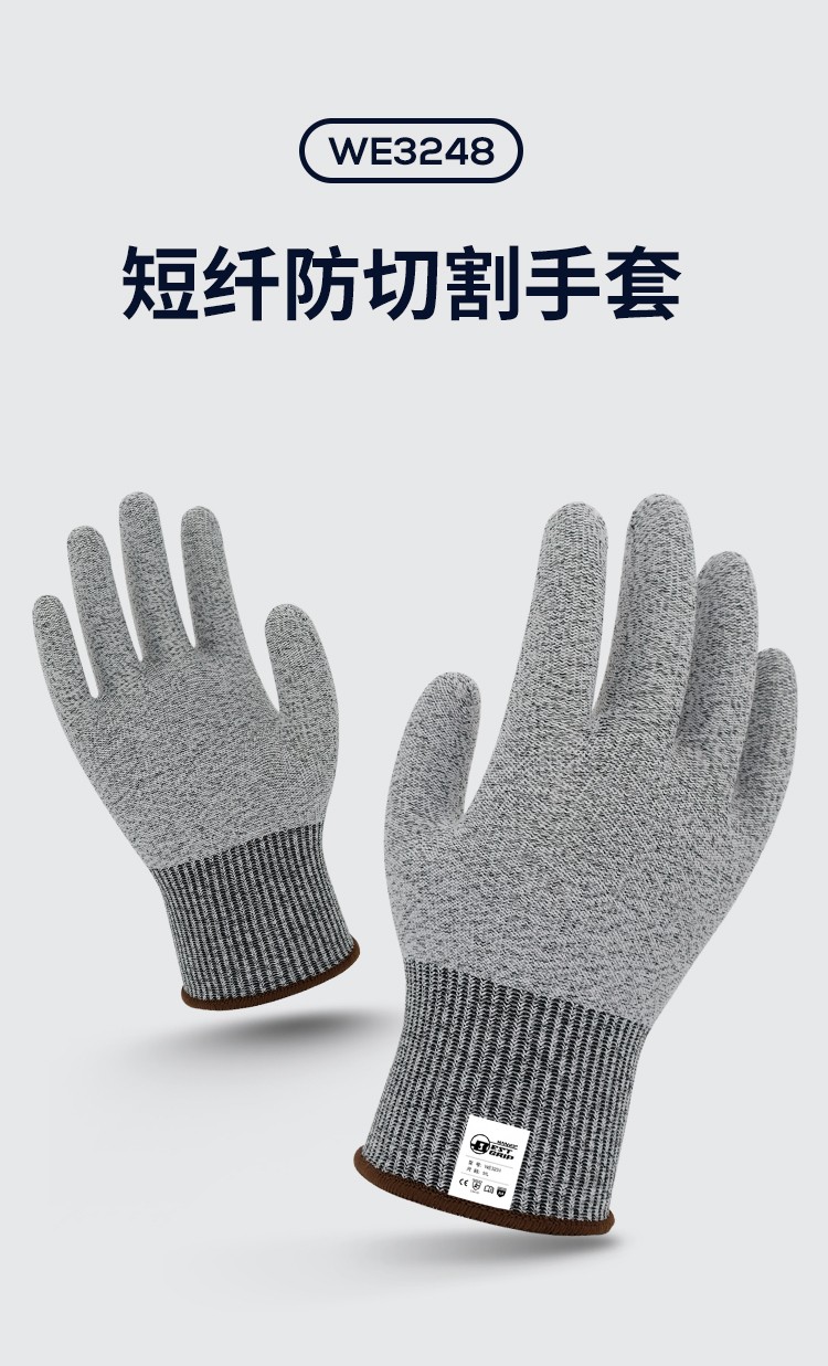 恒輝WE3248透氣舒適耐磨5級防割手套圖片1