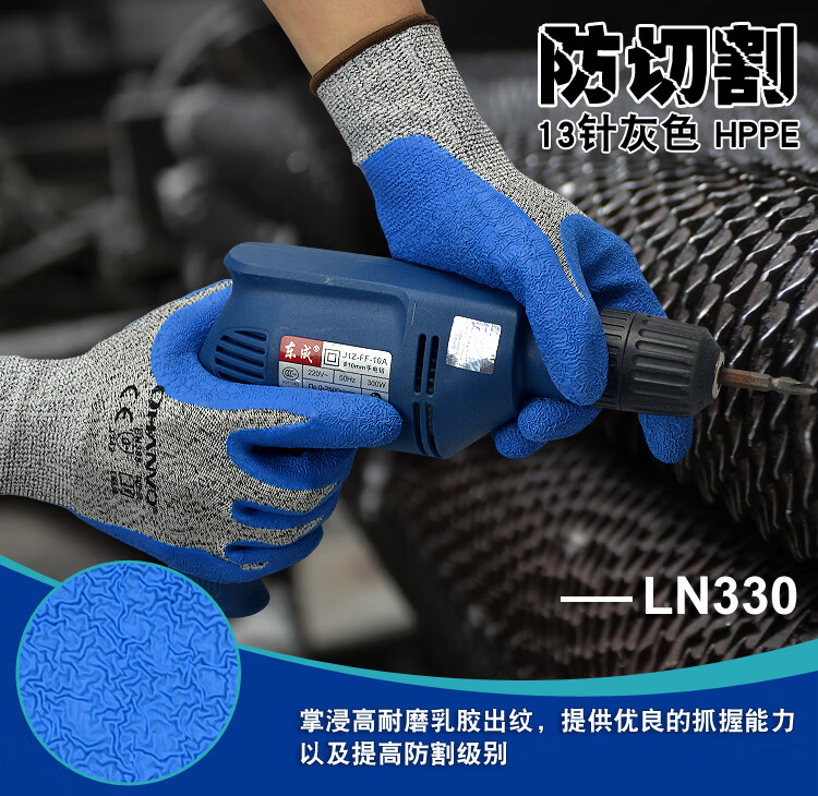 恒輝LN330耐磨防滑3級(jí)防割手套圖片1