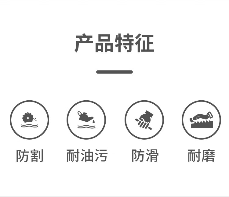 恒輝NX352耐磨防滑防油5級防割手套圖片2