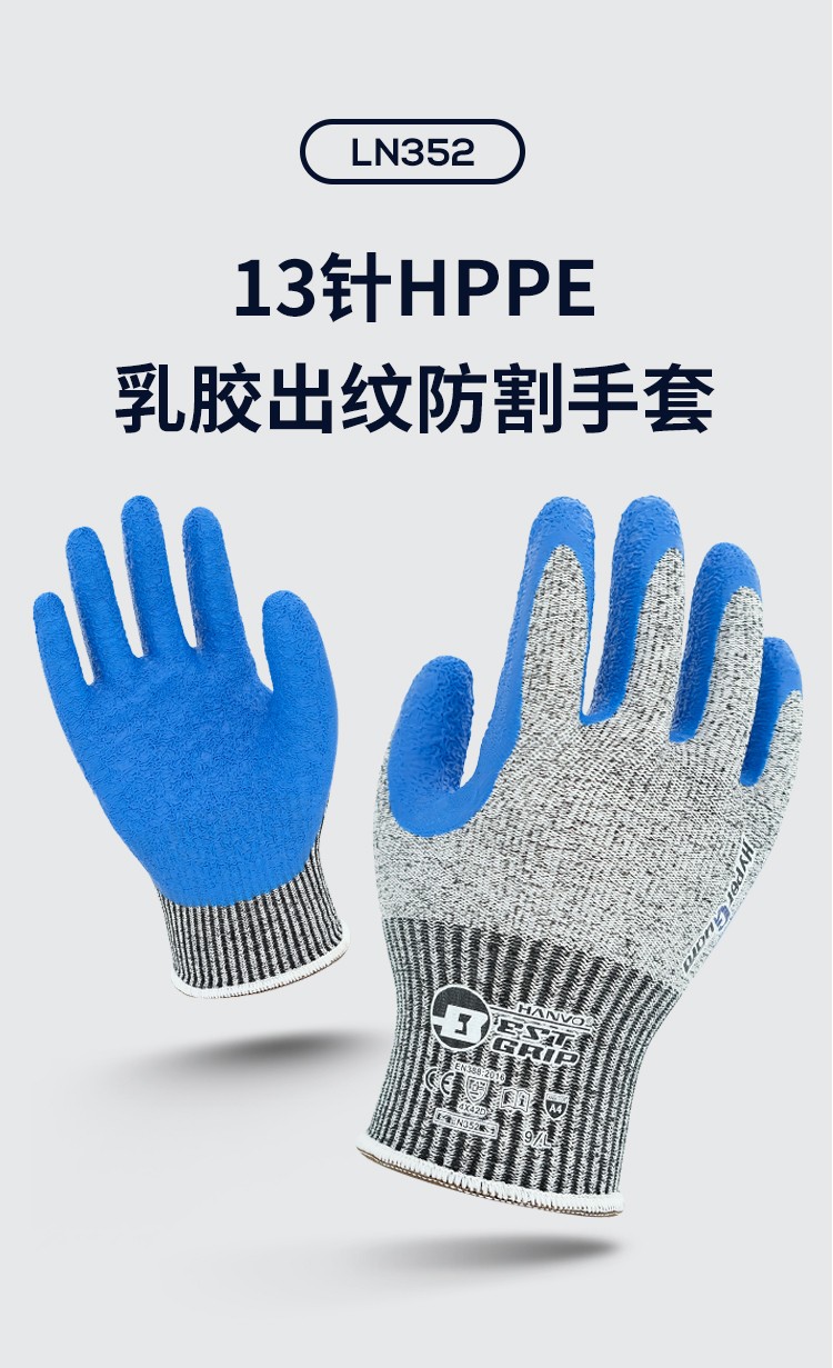 恒輝LN352耐磨防滑5級防割手套圖片1