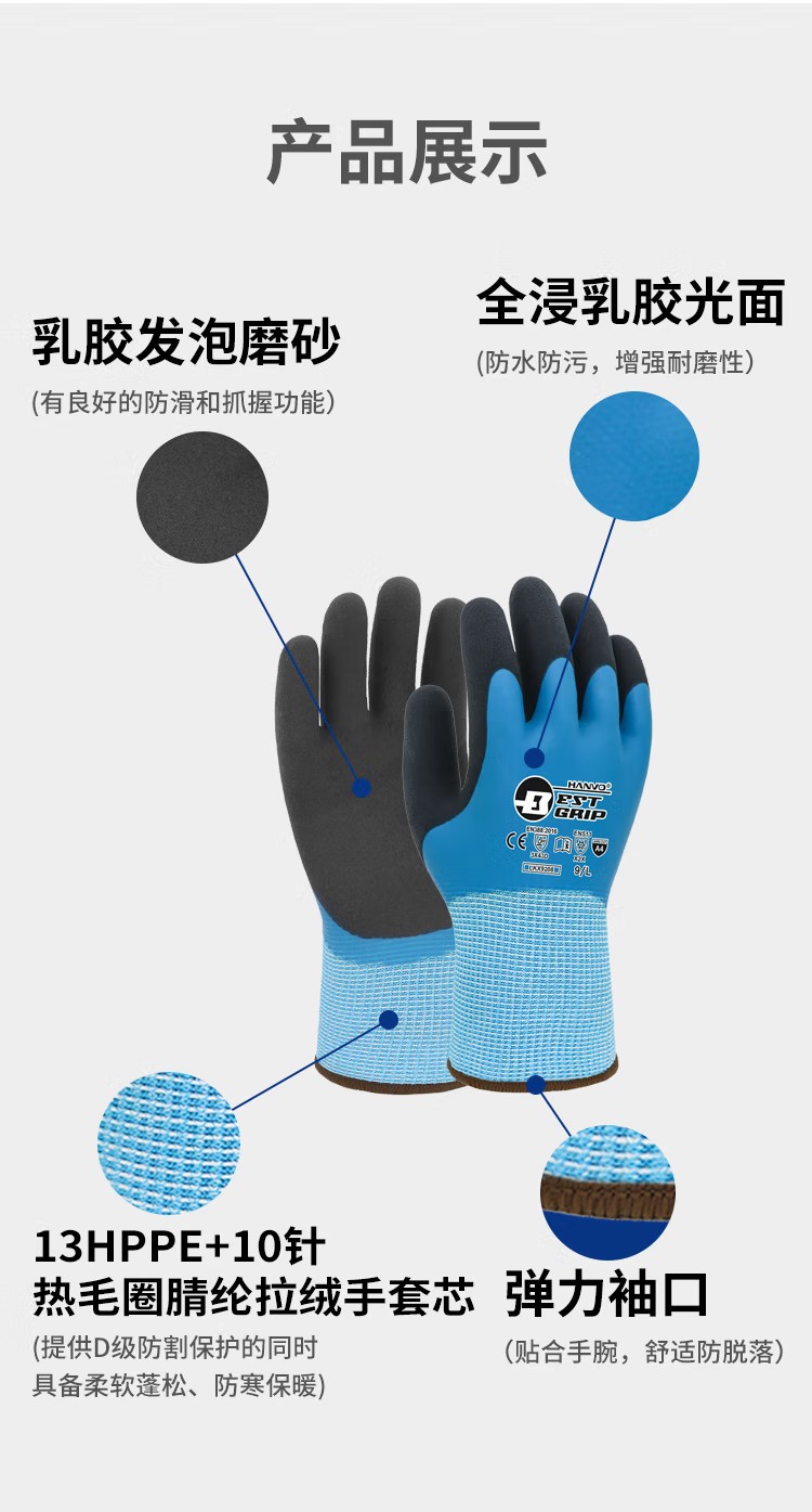恒輝LKX9208耐磨加絨加厚防割耐低溫手套圖片3