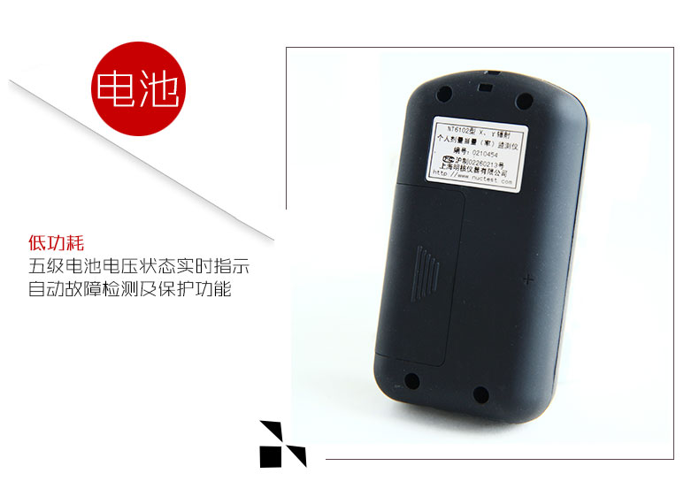 NUCTEST明核NT6102核輻射檢測儀個人劑量儀圖片5