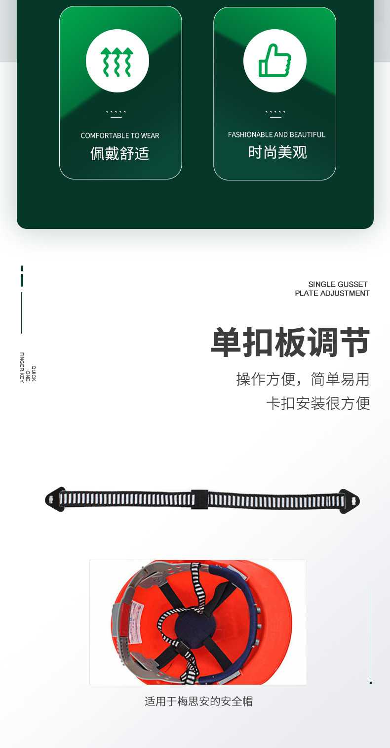 梅思安9100008-SP安全帽標準D型下頜帶2